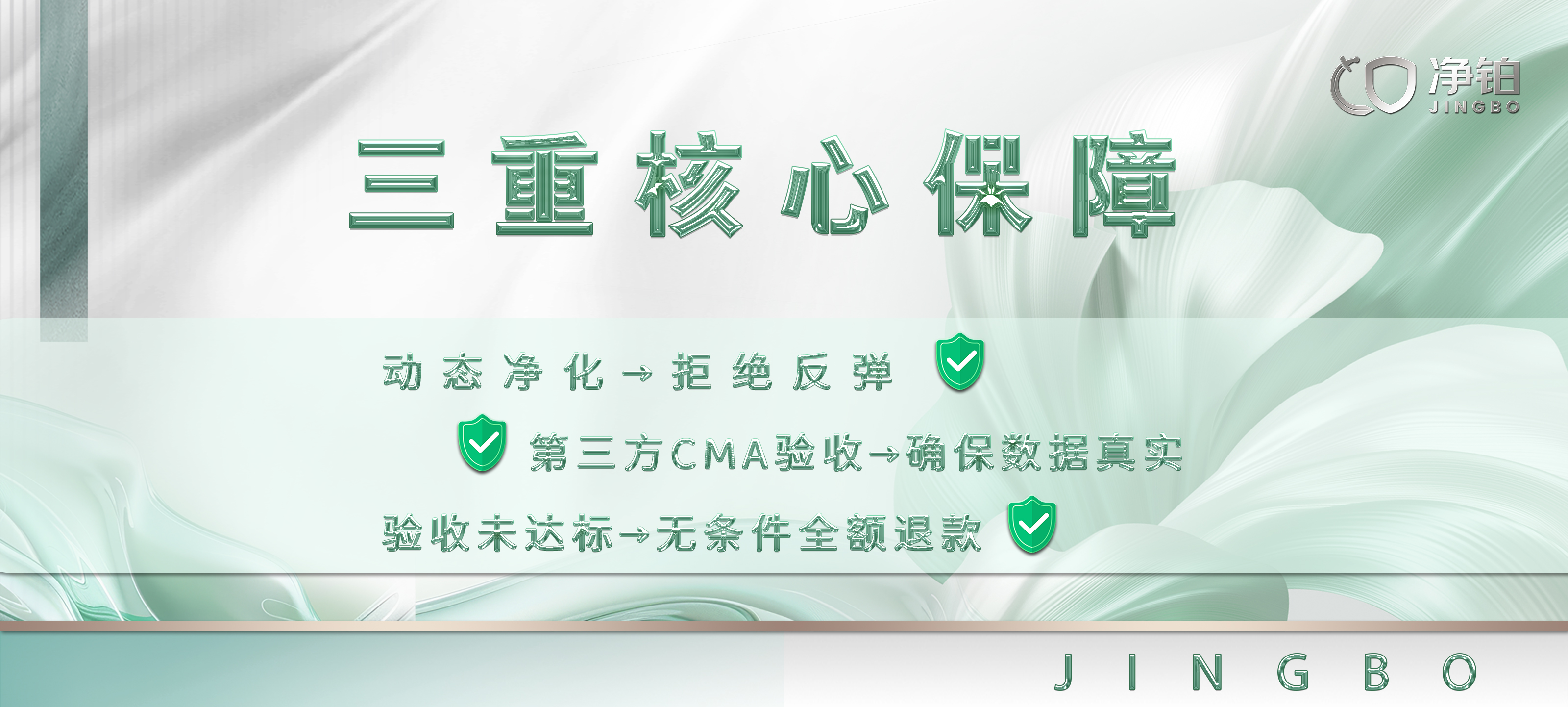 石家庄净铂除甲醛治理检测公司